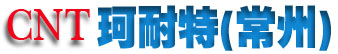 珂耐特（常州）智能科技有限公司